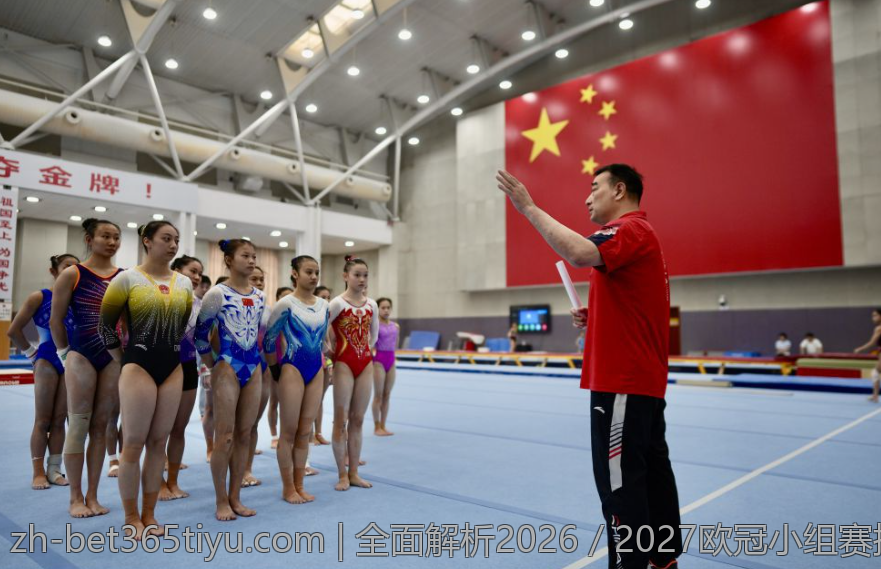 全面解析2026／2027欧冠小组赛抽签时间及相关安排