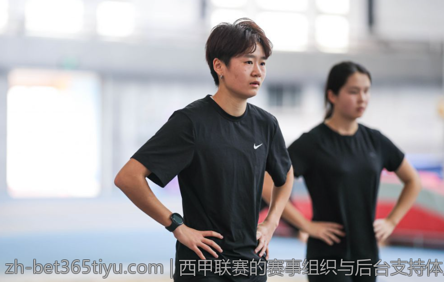 西甲联赛的赛事组织与后台支持体系