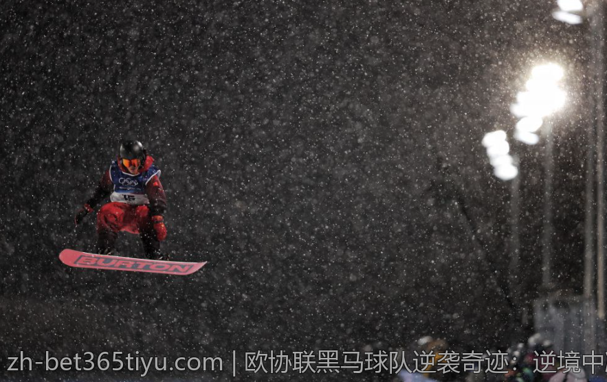 欧协联黑马球队逆袭奇迹：逆境中凝聚的足球奇迹