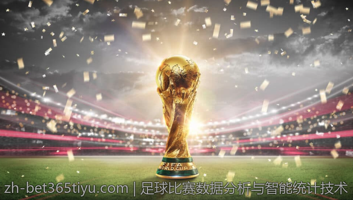 足球比赛数据分析与智能统计技术